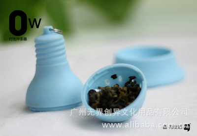 创意点亮茶时光 泡茶器灯泡冲茶器，广州无界创异文化用品的匠心之作